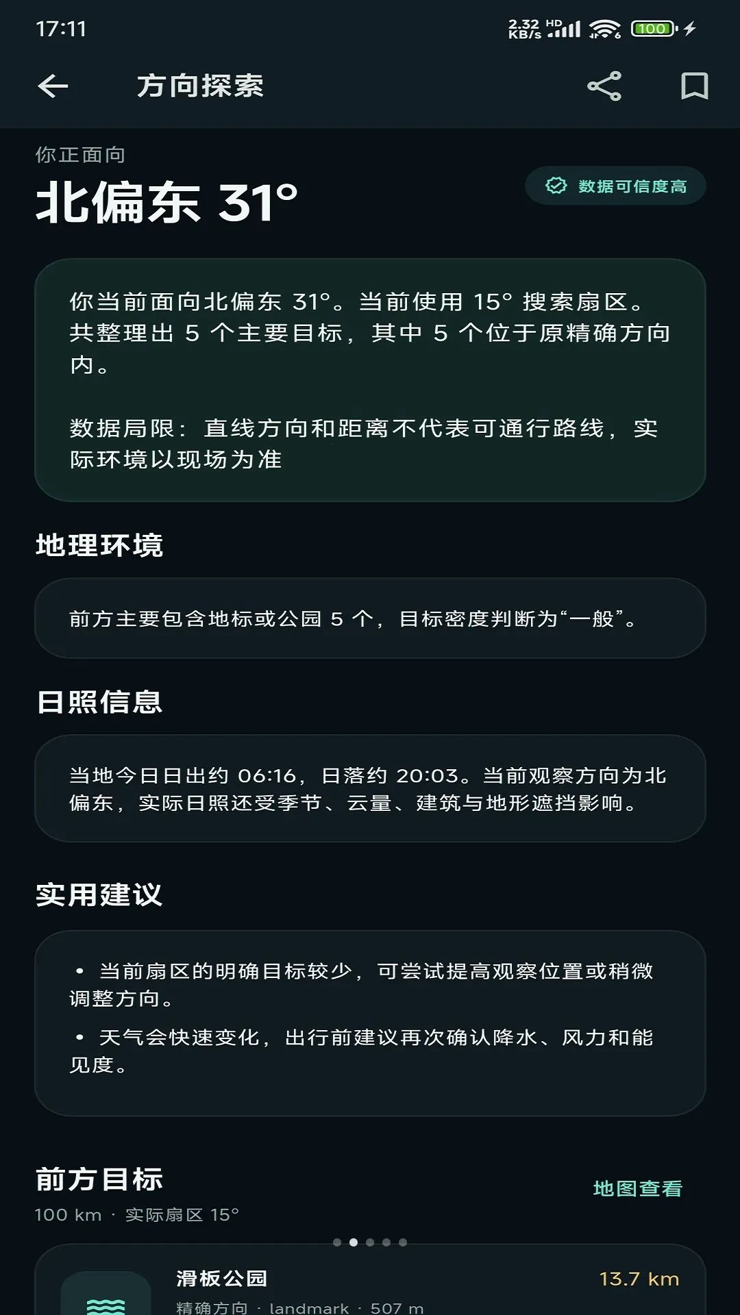 方境智能探索工具2026下载安装 方境智能探索工具2026下载安装