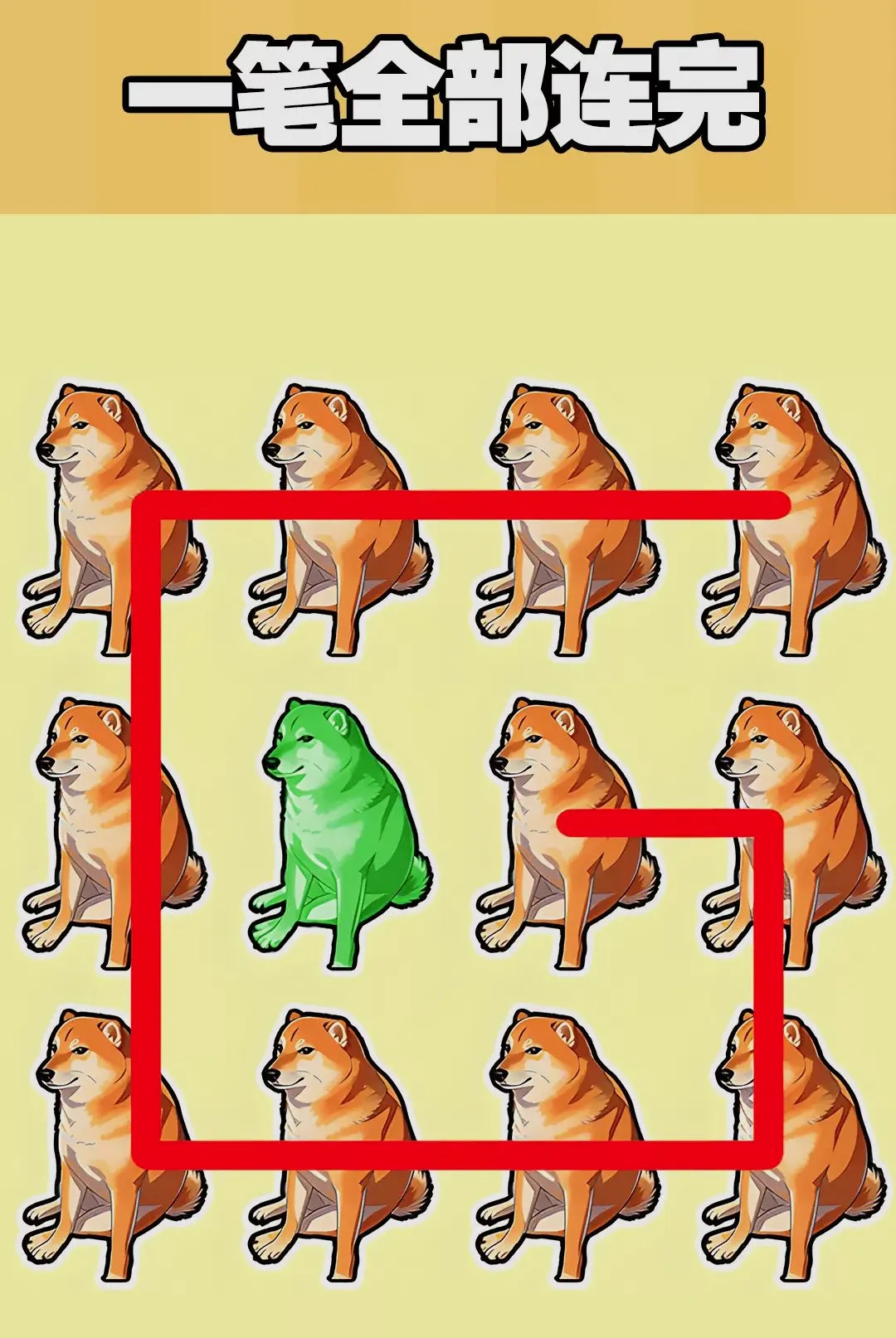 欢乐一笔连线(一笔画连线游戏) 欢乐一笔连线(一笔画连线游戏)