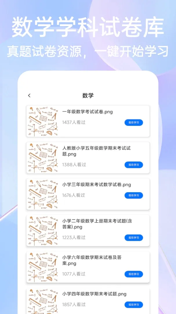 ��һ�Ծ����APP2026���°汾