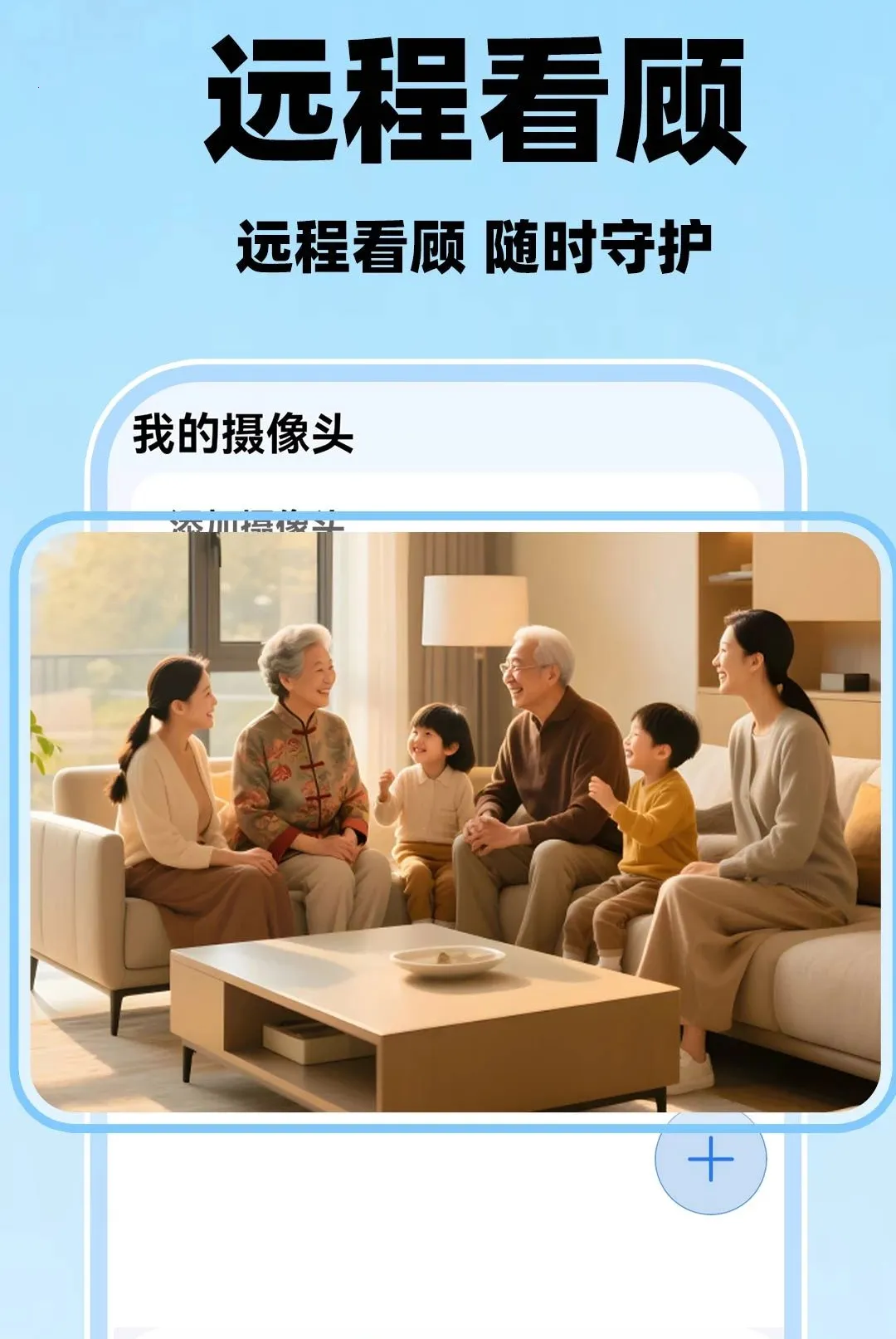 �ƶ��ֻ���عܼ�(��ͥ���Ӧ��)