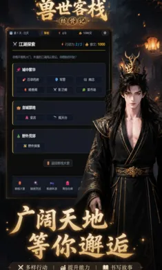兽世客栈经营记(兽世经营恋爱游戏) 兽世客栈经营记(兽世经营恋爱游戏)