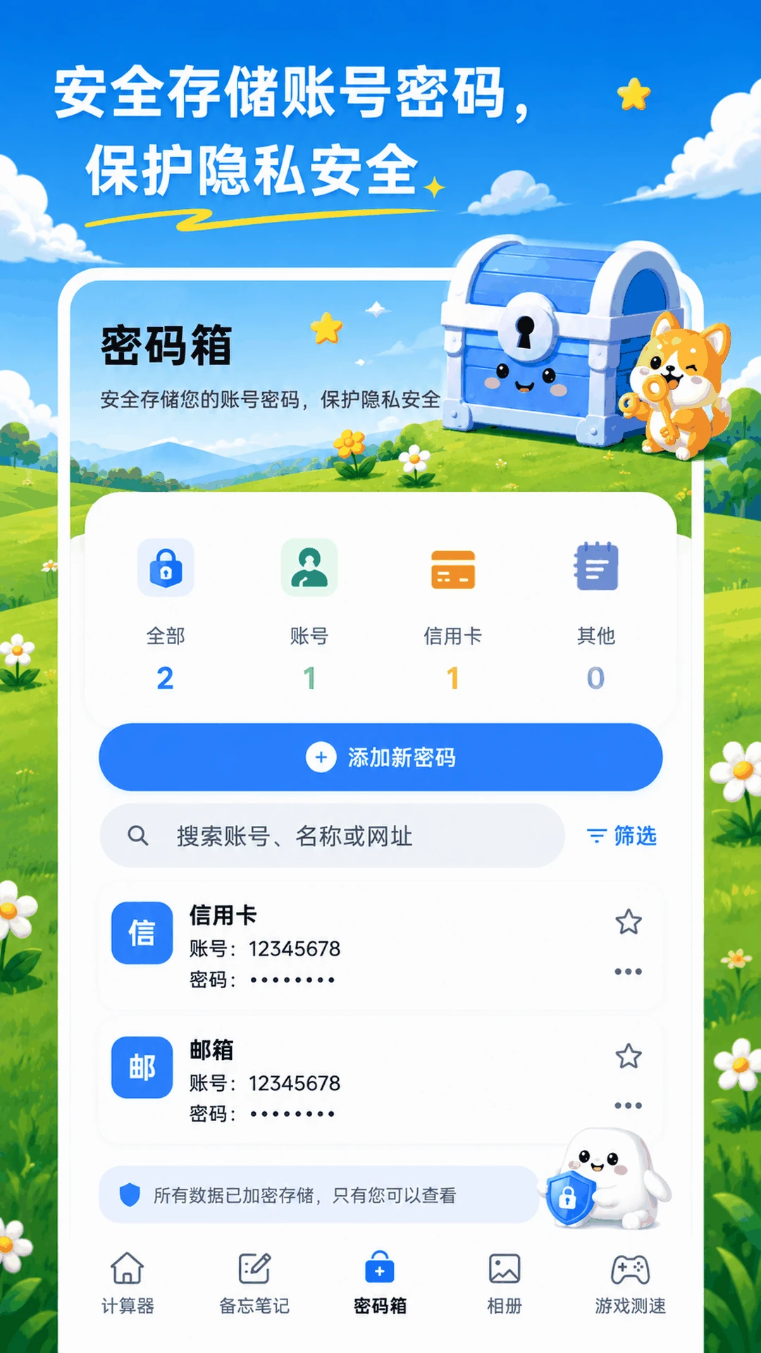 隐藏计算器XSpace私密空间2026下载安装 隐藏计算器XSpace私密空间2026下载安装