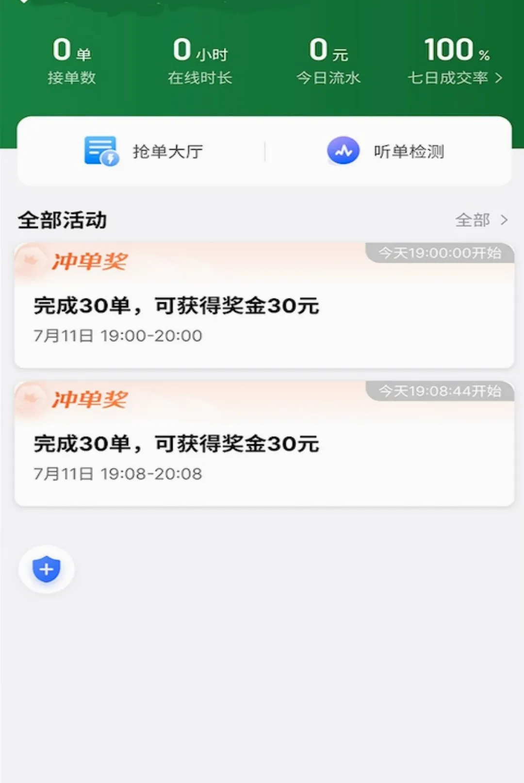 С�ѳ���(�ӵ�����ƽ̨)