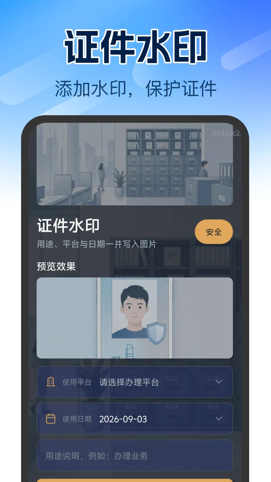 ����֤���������������ֻ���