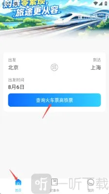 ������Ʊ��Ʊ����2026���°汾