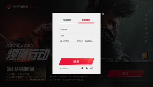云生死狙击2安卓版手机版