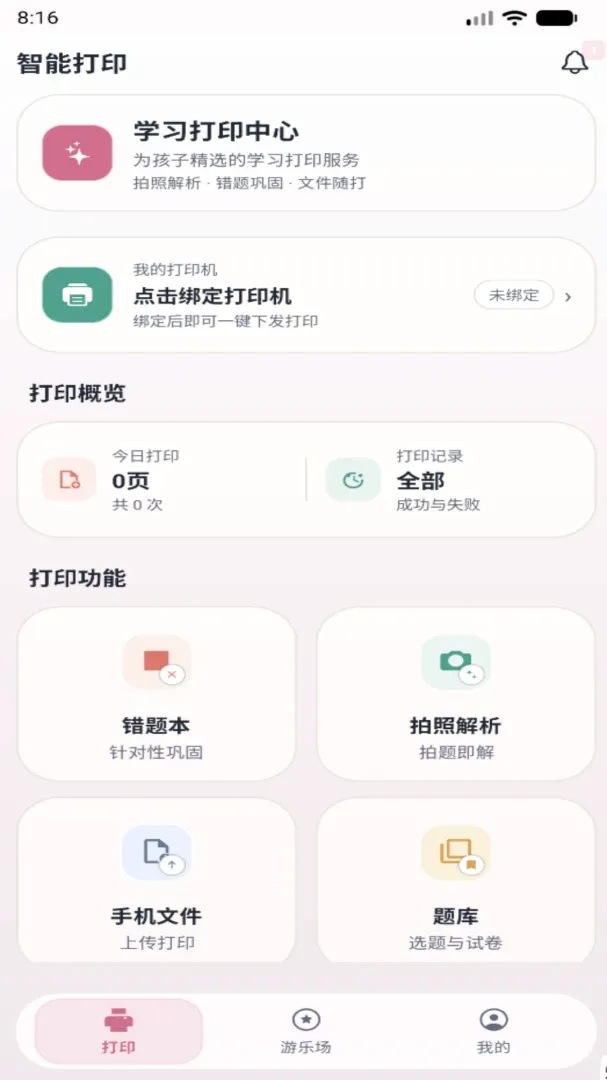 ǧ��APP��׿���ֻ���
