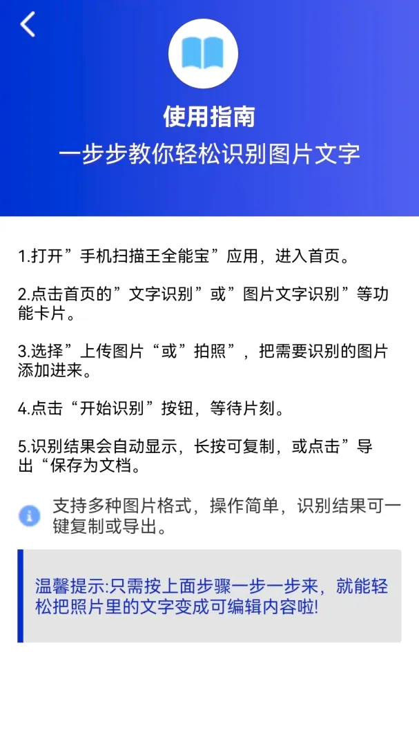 扫描王识别(扫描工具) 扫描王识别(扫描工具)