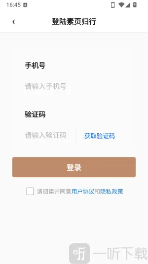 素页归行APP安卓版手机版
