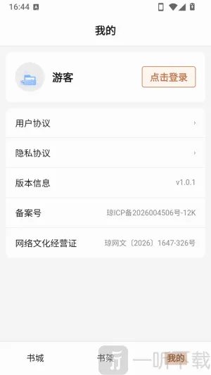 素页归行APP安卓版手机版