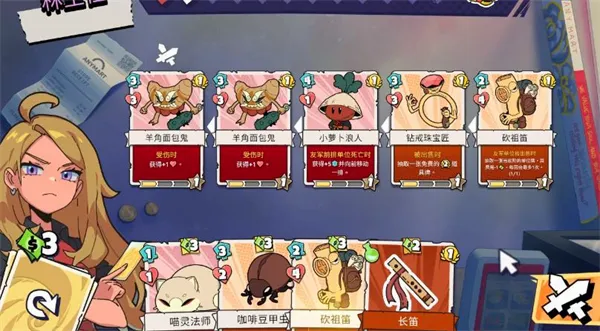 午休战术游戏(超市卡牌游戏) 午休战术游戏(超市卡牌游戏)