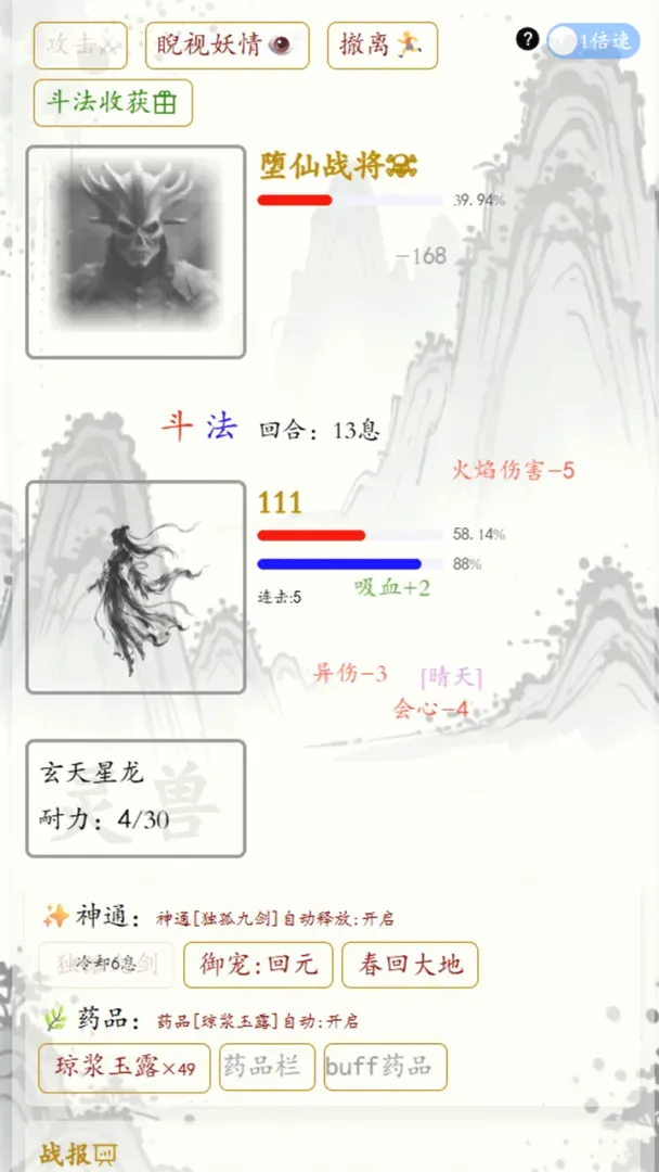 界域穹渊(修仙类游戏) 界域穹渊(修仙类游戏)