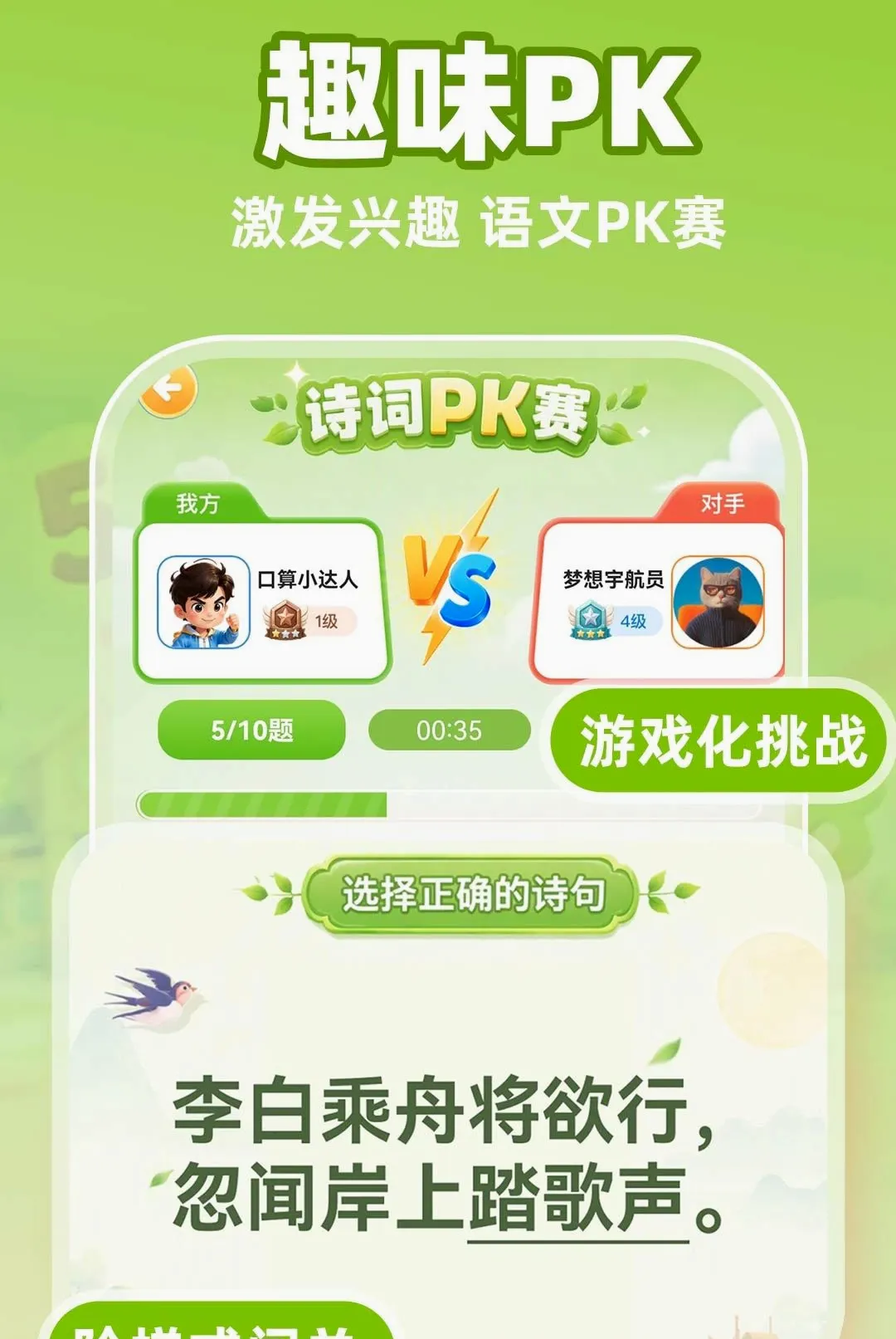 С�����������APP(Ȥζѧϰ��Ϸ)