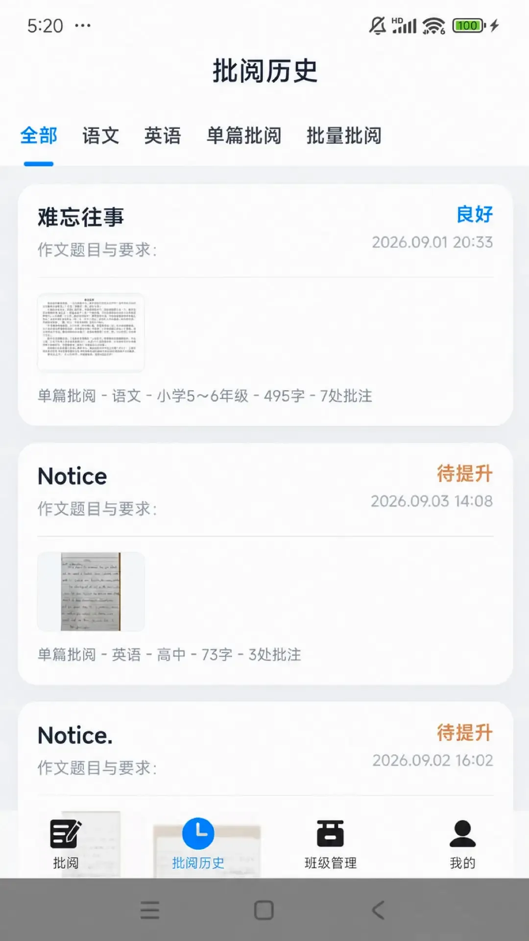 浣石智阅最新手机版 浣石智阅最新手机版