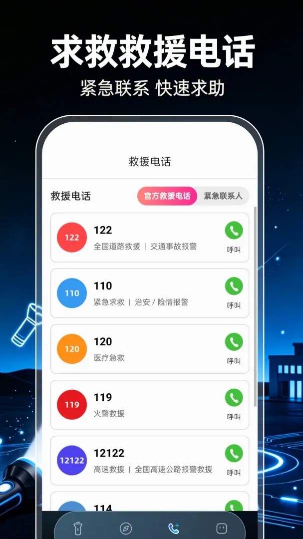 超强光手电筒照明软件2026最新版本 超强光手电筒照明软件2026最新版本