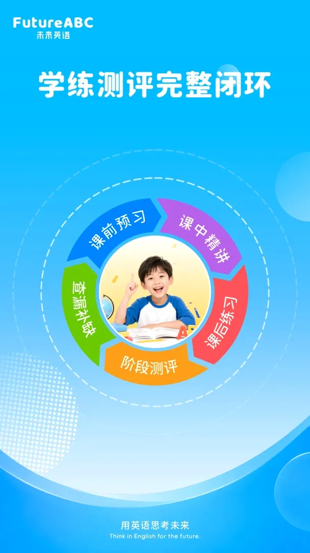 FutureABC �ҳ���(�ٶ�Ӣ����ѵ)
