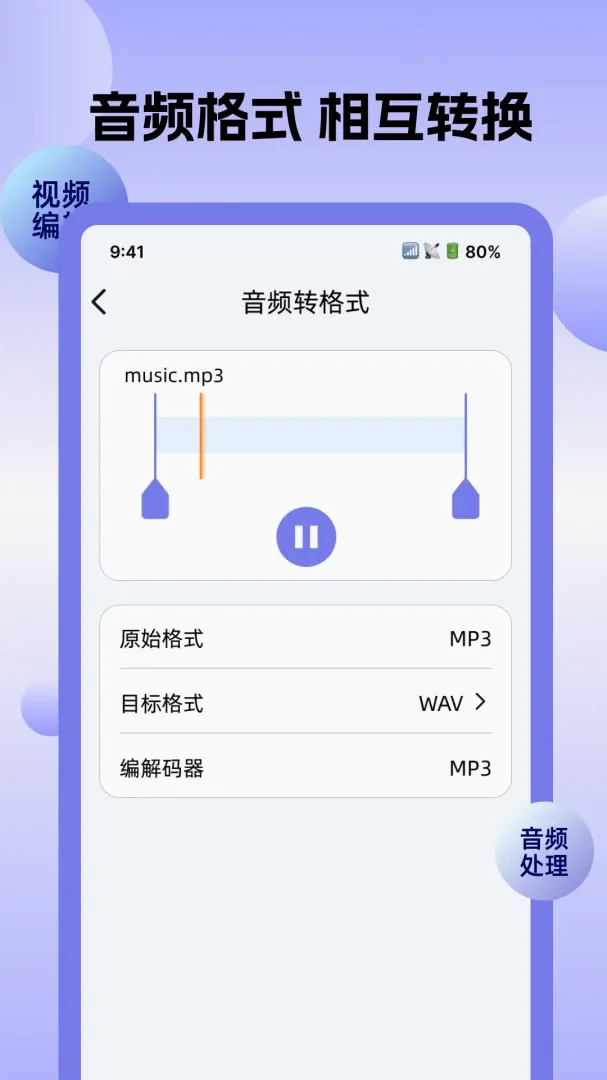 全能转换格式软件(格式转换工具) 全能转换格式软件(格式转换工具)