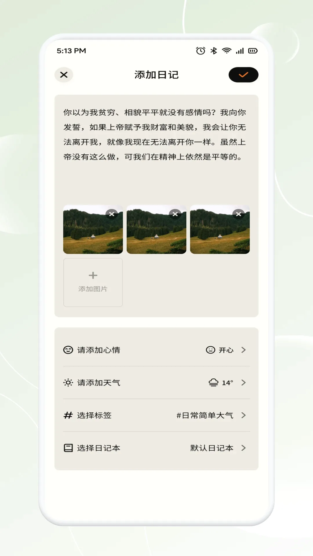 新畅态(时光记录工具) 新畅态(时光记录工具)