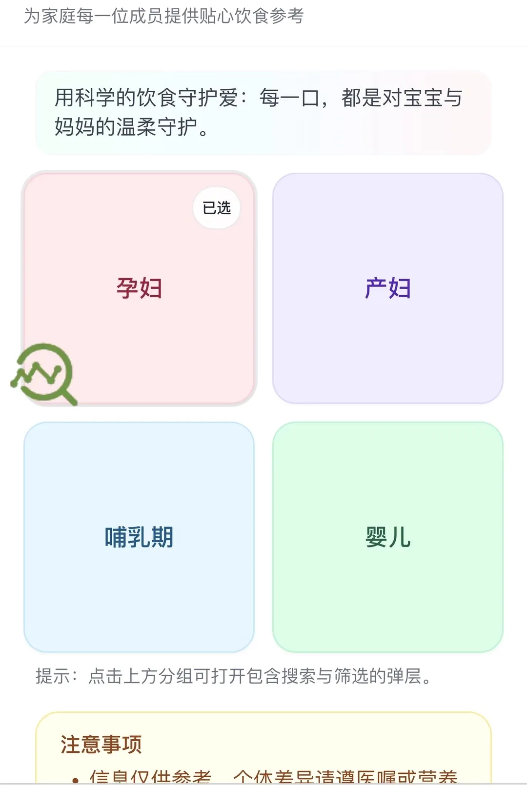 ӭ��ϲ��(��ͥ����Ӧ��)