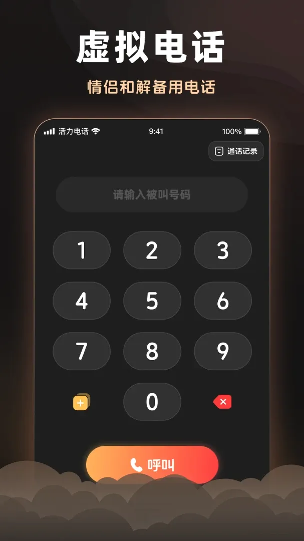 �����绰2026���ذ�װ