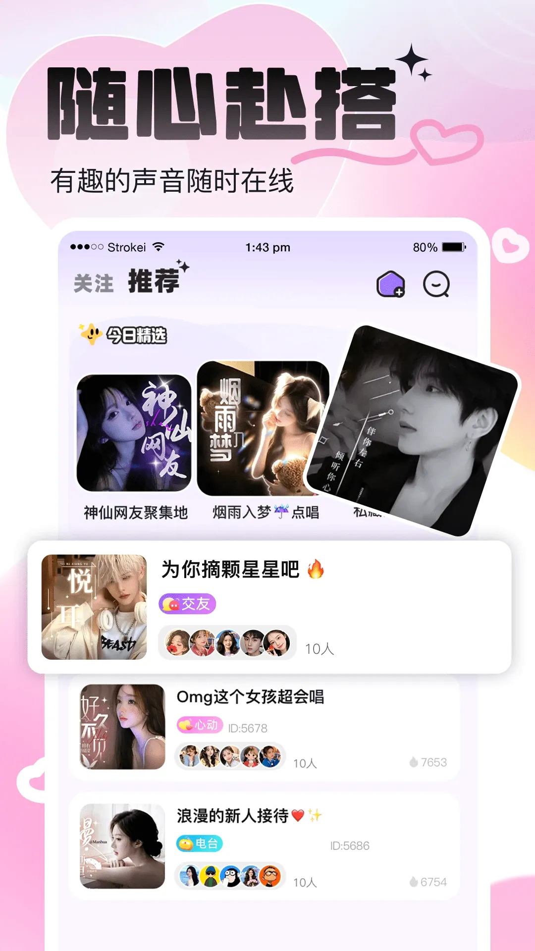 咘咘星球安卓版手机版 咘咘星球安卓版手机版