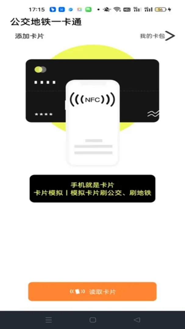 公交地铁通行查软件(公共出行查询工具) 公交地铁通行查软件(公共出行查询工具)