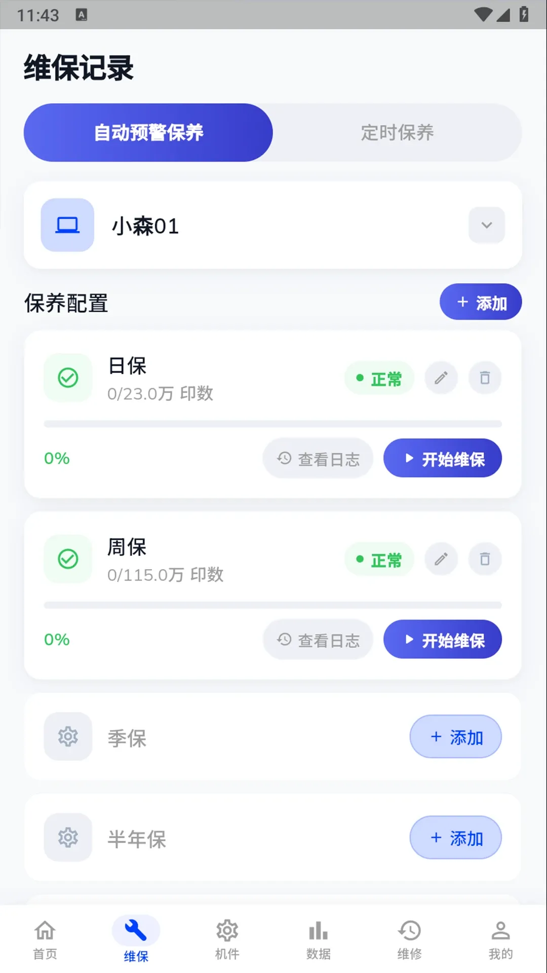 ӡèӡ���ն�(ӡˢ�豸��ά)