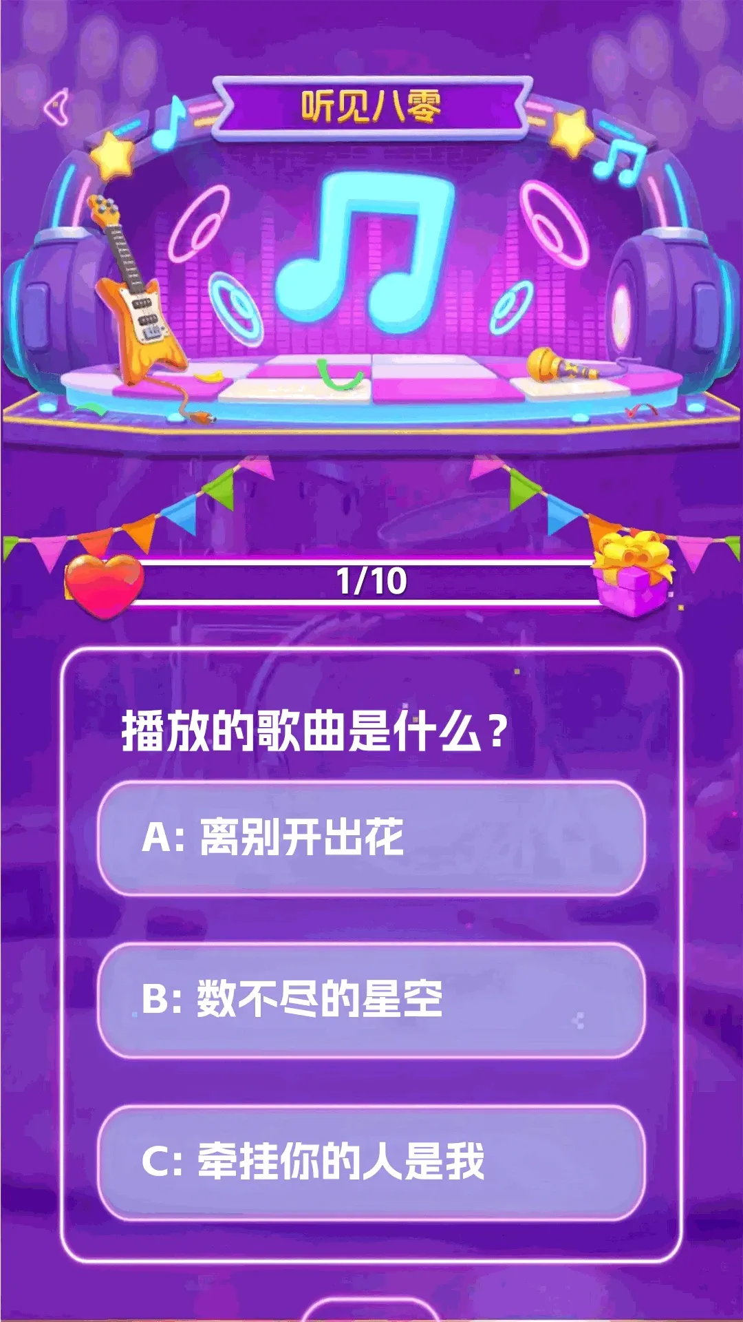 听见八零APP2026官方正版 听见八零APP2026官方正版
