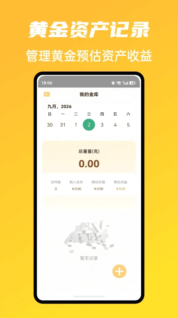 �г�ħ����������(�ƽ�����APP)
