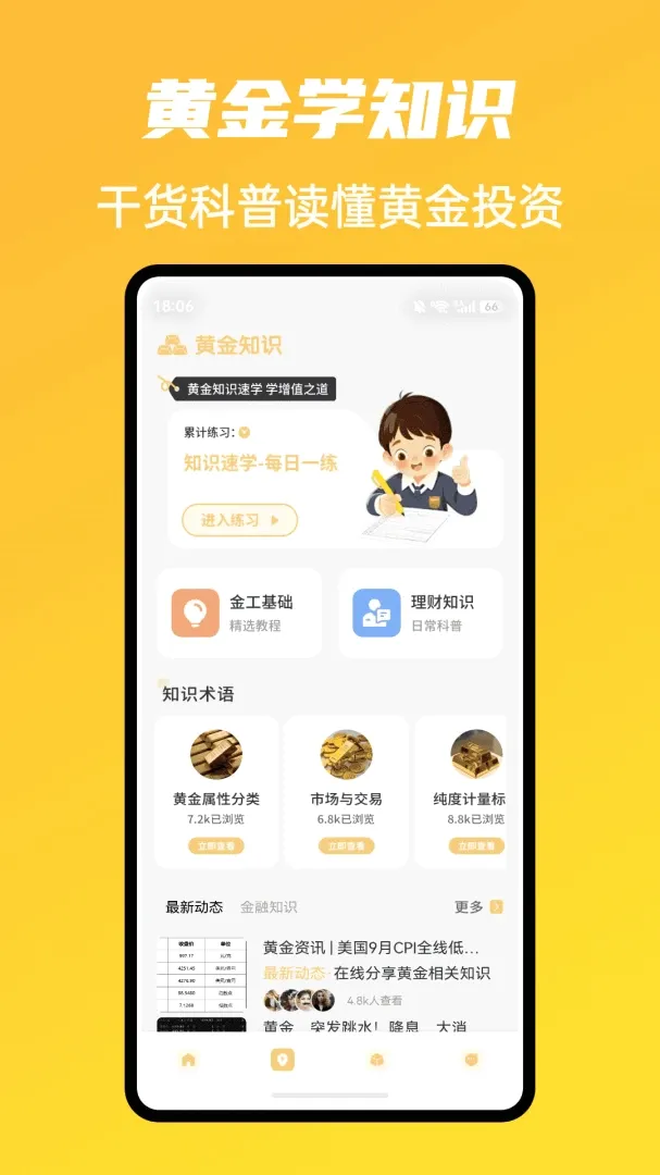 �г�ħ����������(�ƽ�����APP)