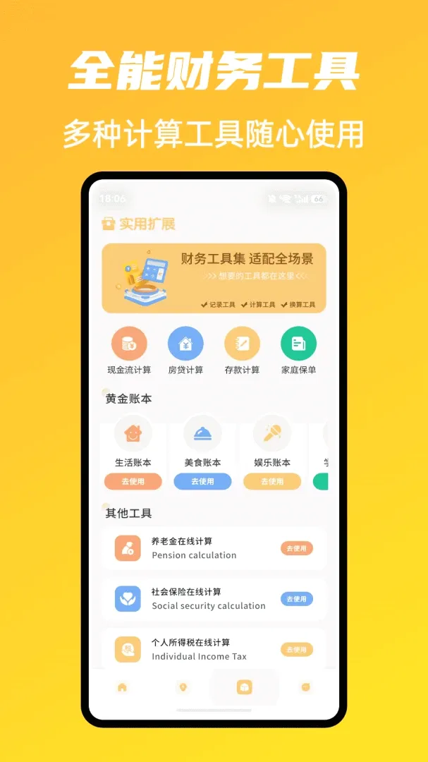 �г�ħ����������(�ƽ�����APP)