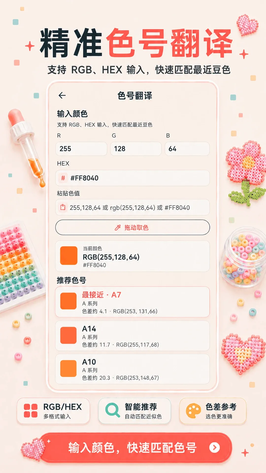 拼豆图纸库APP(拼豆创作工具) 拼豆图纸库APP(拼豆创作工具)