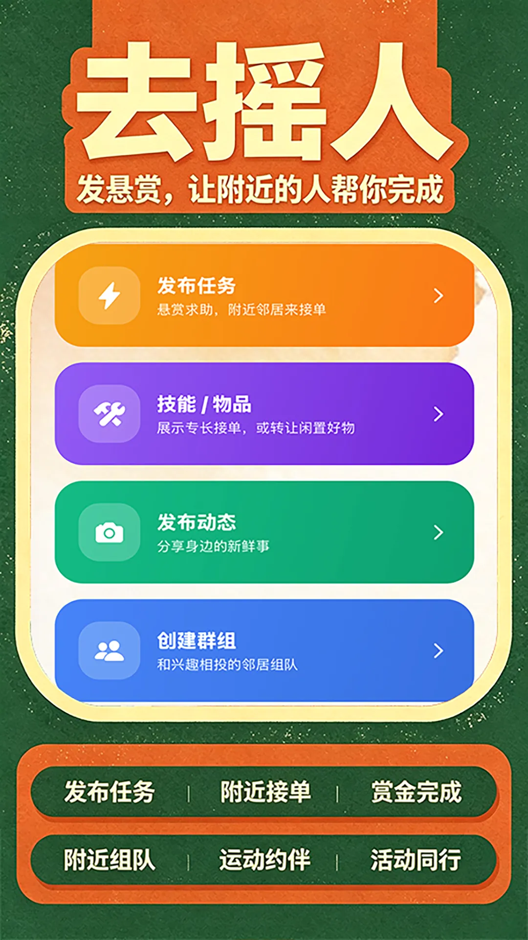 ȥҡ��(���ﻥ���罻)