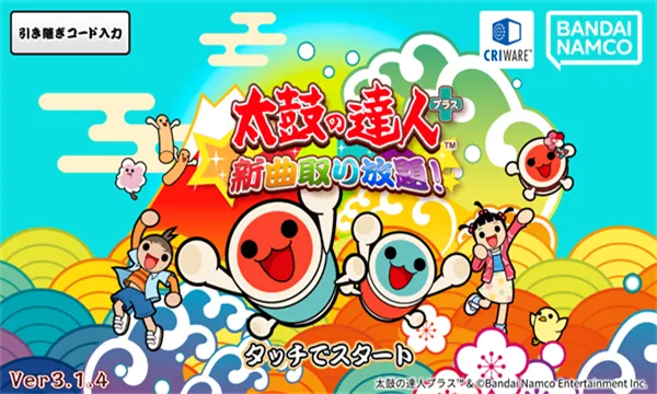 太鼓の達人(太鼓节奏游戏)