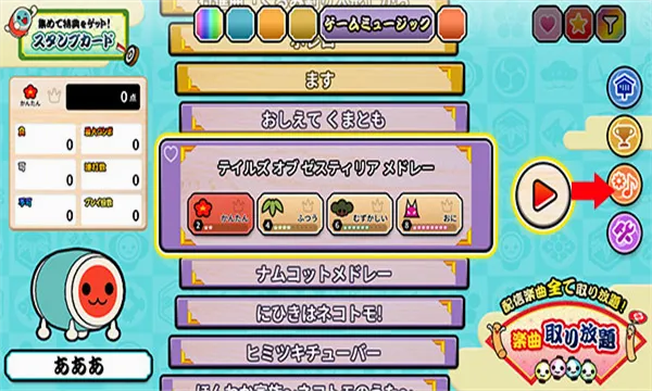 太鼓の達人(太鼓节奏游戏)