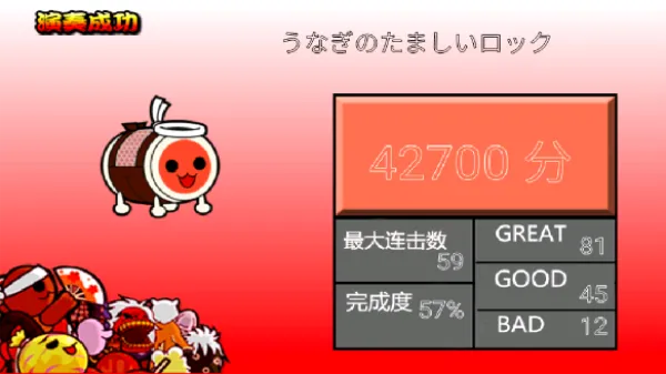 太鼓の達人(太鼓节奏游戏)