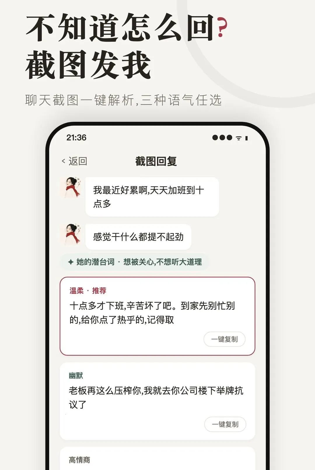 懂她APP(AI键盘输入法) 懂她APP(AI键盘输入法)