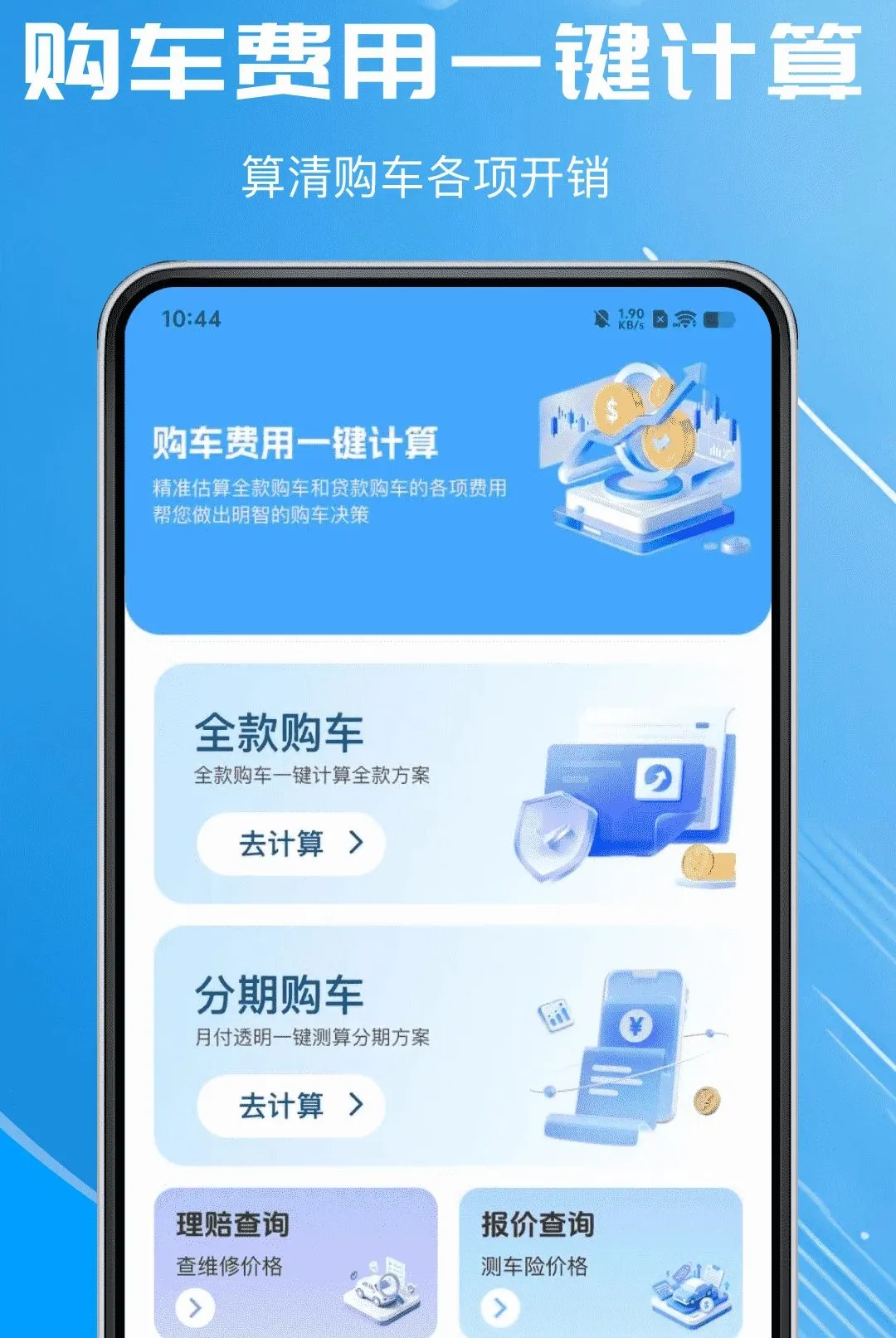 汽车报价免费查软件(购车资讯平台) 汽车报价免费查软件(购车资讯平台)