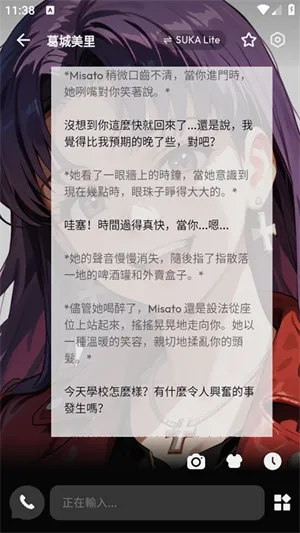 SukaAI(AI��ɫ��������)