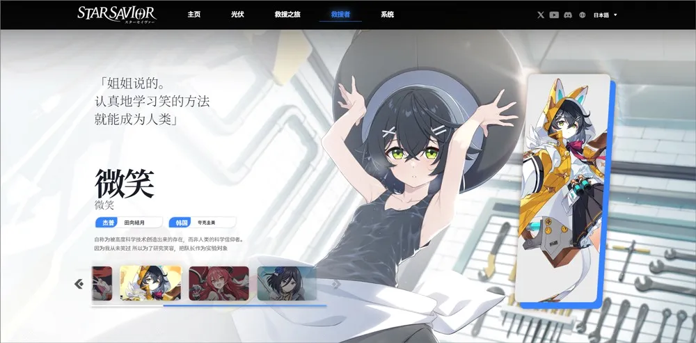 StarSavior2026�ٷ����°汾