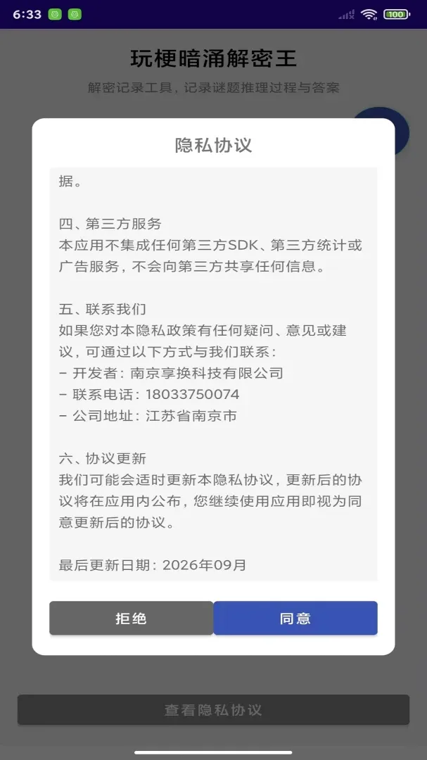 ʱ�䶨��APP(������¼����)