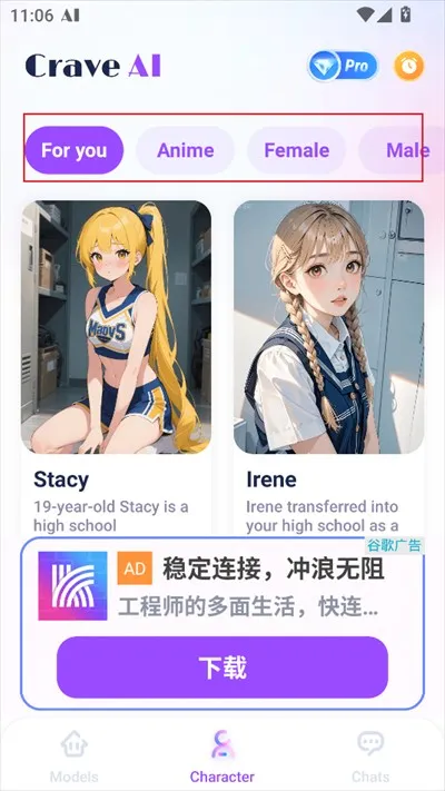 Crave AI2026���°汾