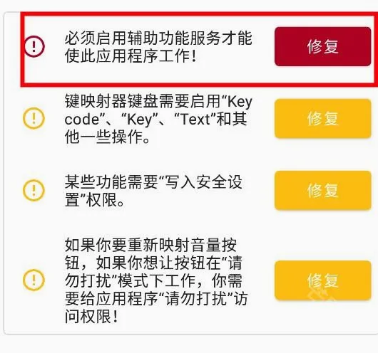 Key Mapper�����ֻ���